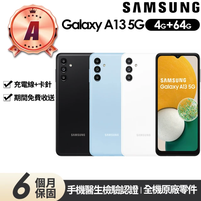 SAMSUNG 三星 B級福利品 Galaxy A13 5G