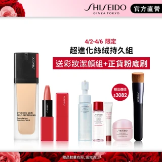 【SHISEIDO 資生堂國際櫃】超進化絲絨持久組(超進化絲絨緞光唇膏3.3g+超進化持久粉底30ml)