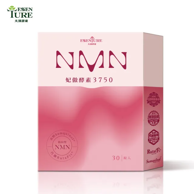 【大漢酵素】NMN妃傲酵素3750(30錠x1盒)