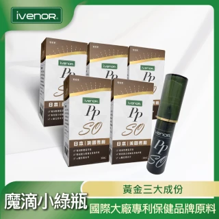 【iVENOR】噴噴魔滴小綠瓶 5瓶(15ml/瓶 噴的消脂針 台灣X檔案冠名)