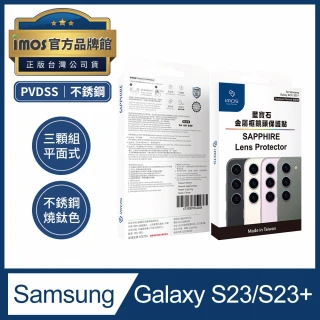【iMos】官方品牌館 SAMSUNG Galaxy S23 Ultra(鋁合金 鏡頭貼 玻璃貼 鏡頭保護鏡)