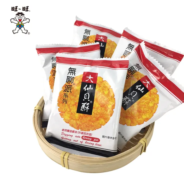 【旺旺】無聊派大仙貝酥 155g/包(經典米果零食 全素)