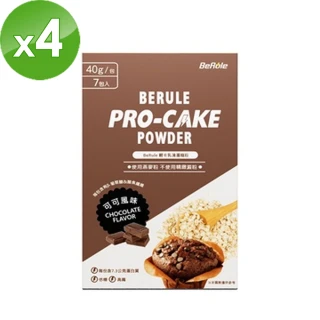 【BeRule】輕卡乳清蛋糕粉x4盒(40g/包;7包/盒)