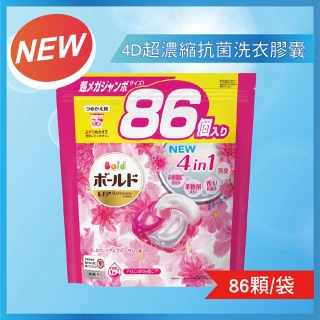 【P&G】最新版 4D超濃縮抗菌洗衣膠囊/洗衣球 86顆/1袋(升級碳酸新配方-日本進口平輸品)
