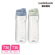 【LocknLock樂扣樂扣】TritanTritan簡約好握隨身水瓶730ml(買一送一/二色任選/運動水壺)