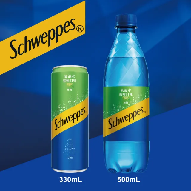 【Schweppes 舒味思】萊姆口味氣泡水500mlx2箱(共48入;24入/箱)