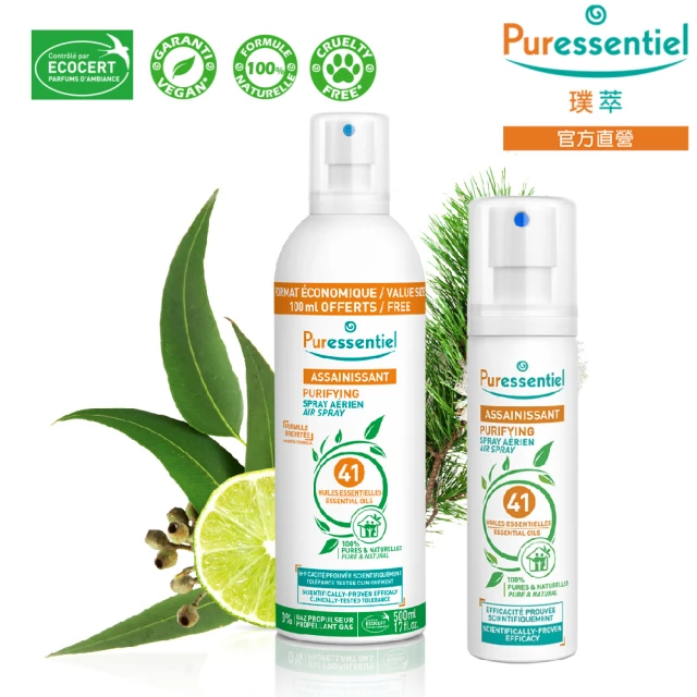 【Puressentiel 璞萃】41精油 舒敏淨化 抗菌噴霧 500ML贈75ML(Ecocert有機認證/HEBBD)