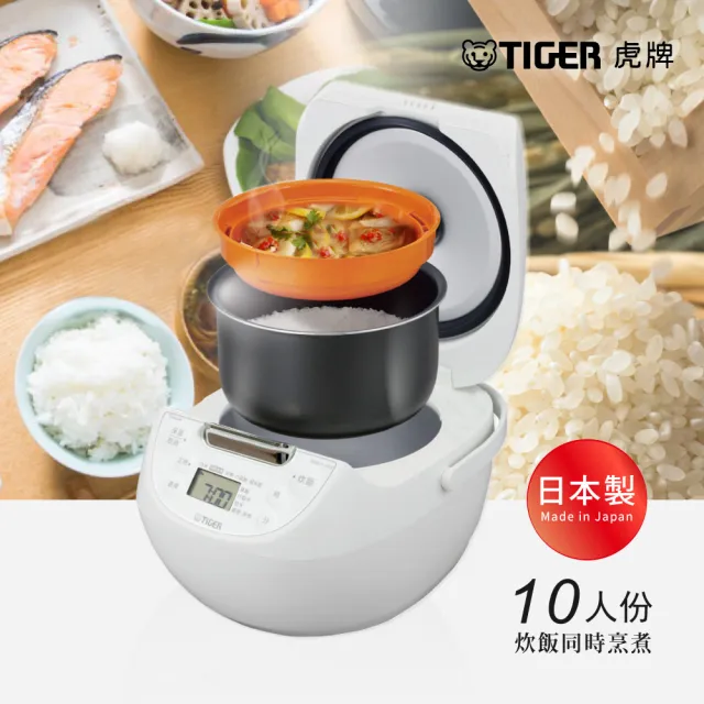 【TIGER 虎牌】momo獨家 日本製 10人份tacook微電腦電子鍋(JBV-S18RWO)