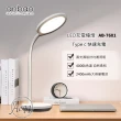 【Anbao 安寶】充電式LED護眼檯燈(AB-7601)