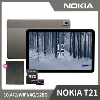 +$9送64G記憶卡【NOKIA】T21 10.4吋平板電腦(WIFI/4G/128G/8200mAh)