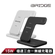 【iBRIDGE】15W極速三合一無線充電器IBW006(支援iPhone 14/AirPods無線充電)