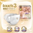 【麗貝樂】新生禮盒 含Touch 2號NB 1包+ Touch 3號S 2包+新生兒包屁衣(寶寶新生禮盒送禮 交換禮物)