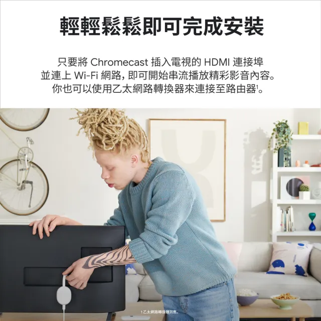 【Google】Chromecast (支援 Google TV HD) 電視盒 HD版本(支援 Google TV/Netflix/Disney+)