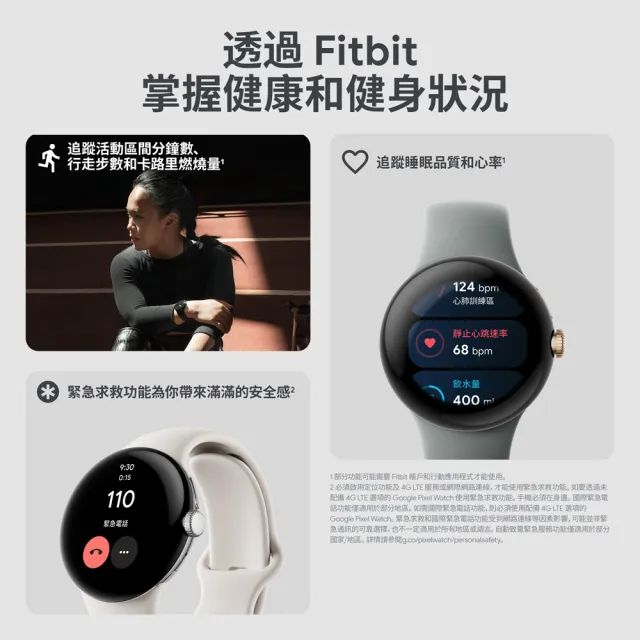 Google】Pixel Watch 4G LTE+藍牙/WiFi - momo購物網- 好評推薦-2023年5月