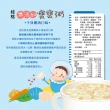 【QUAKER 桂格】干貝雞肉無添加寶寶粥(黑羽土雞滴雞精添加)