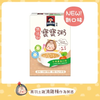 【QUAKER 桂格】牛肉番茄無添加寶寶粥(黑羽土雞滴雞精添加)