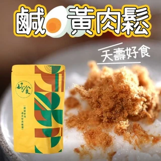 【口齒留香】古法手炒香酥鹹蛋黃/芝麻肉鬆(4包)