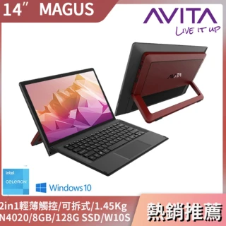 【AVITA】14吋2in1輕薄觸控筆電(MAGUS/N4020/8GB/128G SSD/W10Home)