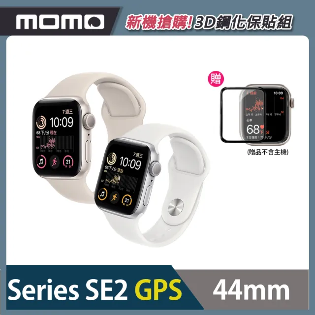 鋼化保貼組【Apple 蘋果】Apple Watch SE 2022 GPS 44mm(鋁金屬錶殼搭配運動錶帶)