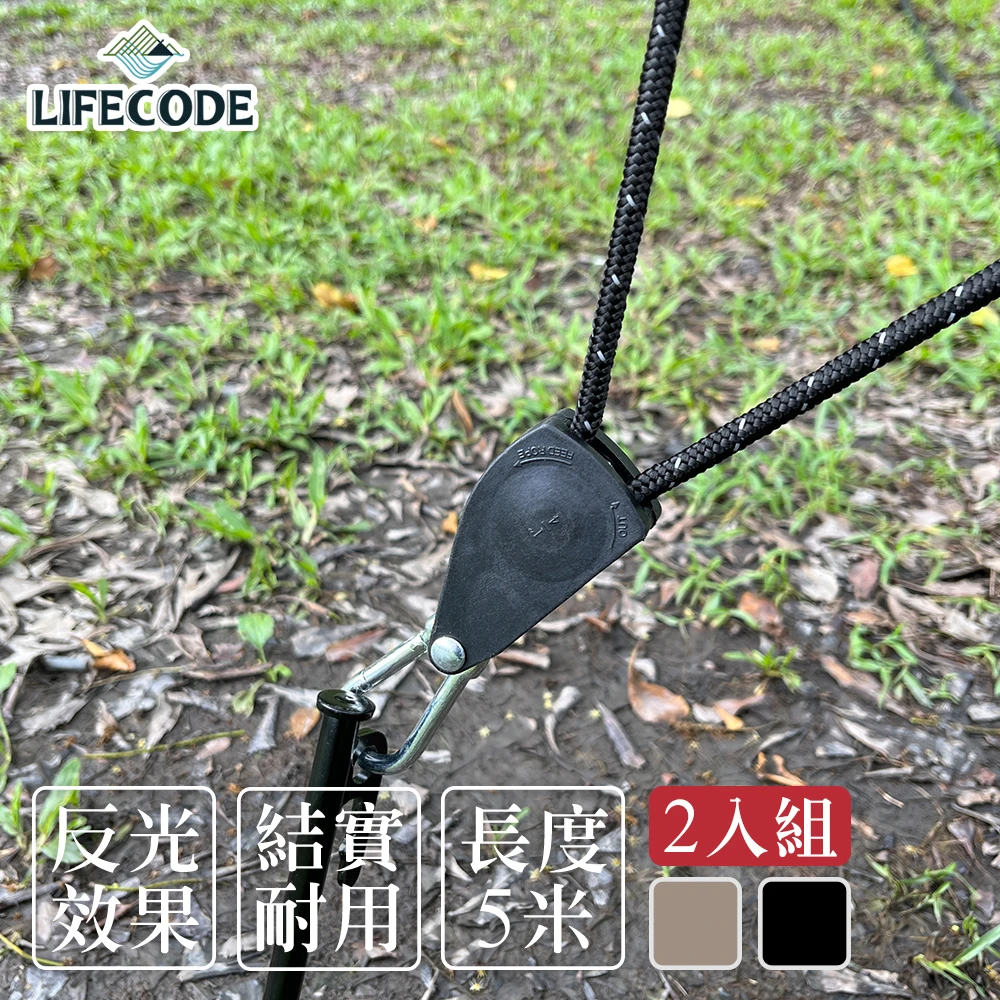 【LIFECODE】懶人營繩滑輪調節器5米-2色可選(大款-2入組)