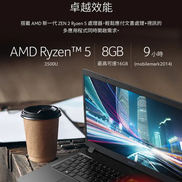 【直升16G】Acer A315-23-R399 15.6吋SSD超值筆電-黑(R5-3500U/8G/256G SSD/Win11)