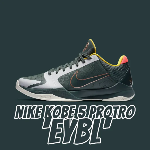 NIKE 耐吉】Nike Kobe 5 Protro EYBL 綠金CD4991-300(Kobe 5) - momo