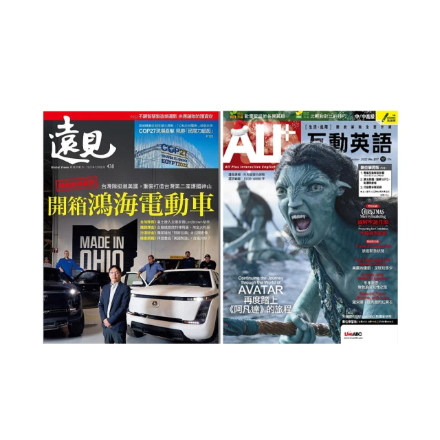商業周刊 全方位閱讀8個月再享好禮2選1(商周、商業周刊、數