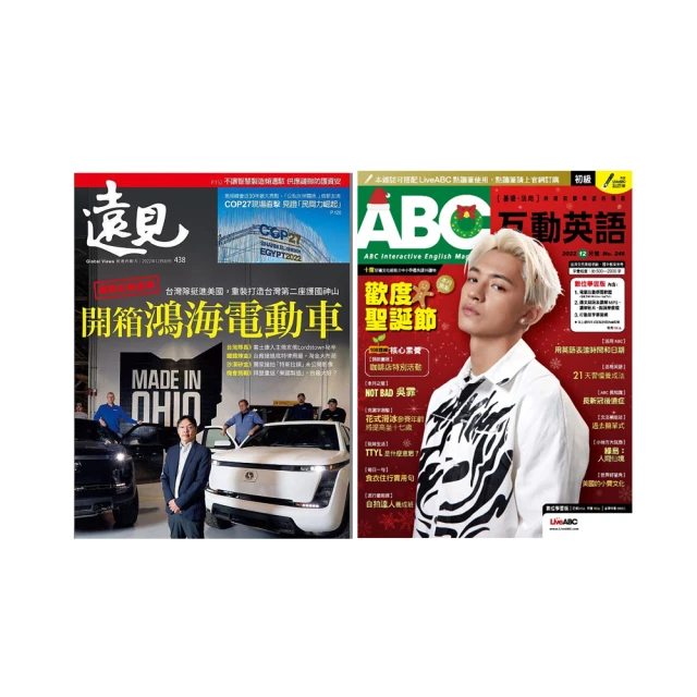 商業周刊 4期雜誌限時加贈數位飽讀一個月優惠推薦