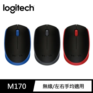 【Logitech 羅技】兩入組 M170無線滑鼠