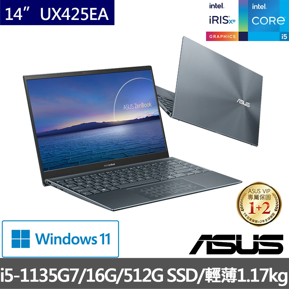 【ASUS 華碩】ZenBook UX425EA 14吋輕薄筆電-綠松灰(i5-1135G716G512G SSDW11)