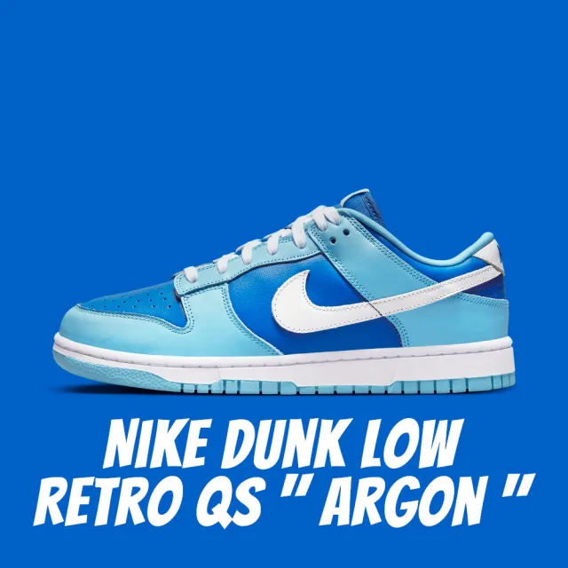 NIKE 耐吉】Nike Dunk Low Retro QS Argon 氫藍天藍男女款DM0121-400