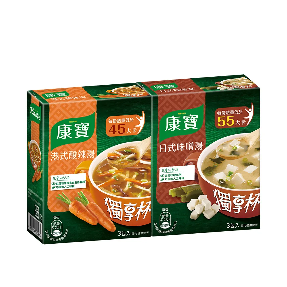 【康寶】中式濃湯獨享杯 1盒3入組(港式酸辣/日式味噌)