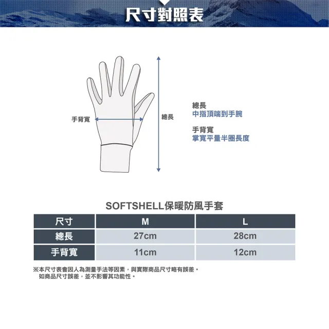 【ATUNAS 歐都納】SOFTSHELL內刷毛抗風保暖手套(A1AG2106N黑/機車族/掌心止滑/耐磨/戶外禦寒)