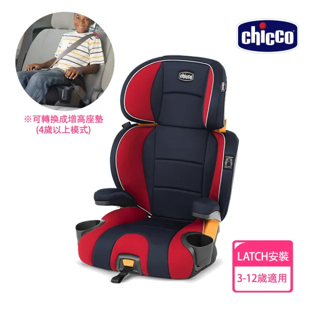 【Chicco】KidFit成長型安全汽座(適用3-12歲)