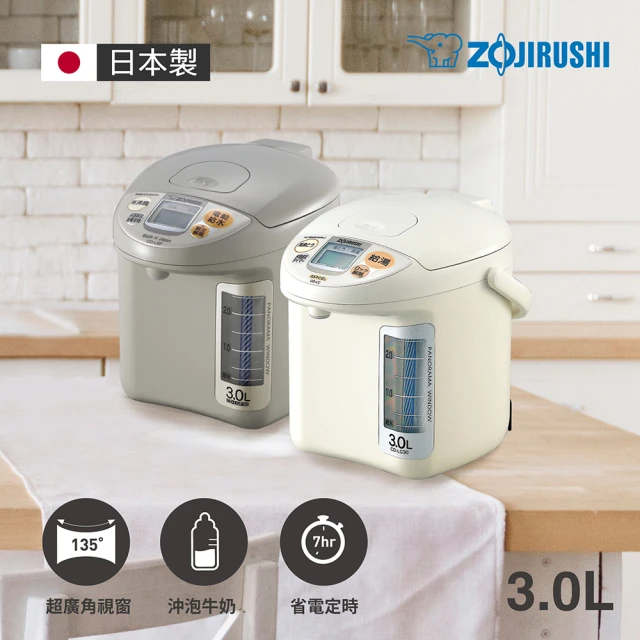 象印熱水瓶