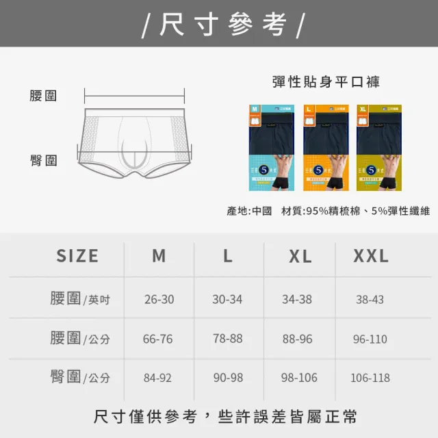 【Sun Flower三花】3件組彈性貼身平口褲(四角褲 男內褲 多色任選)