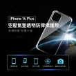 【Apple 蘋果】iPhone 14 Plus 256G(6.7吋)(超值殼貼組)