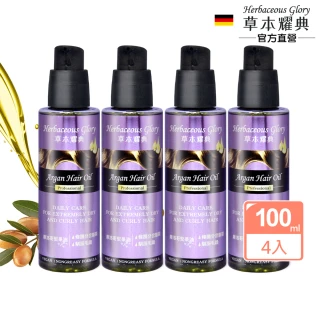 【德國Diplona】摩洛哥堅果護髮油100ml(買3送1組)