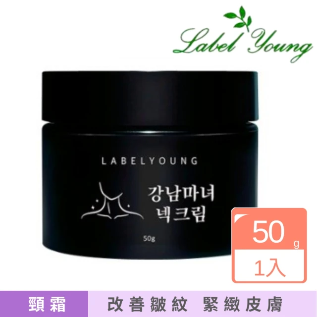 【LABEL YOUNG】江南魔女頸霜(改善頸部皺紋、提升皮膚緊緻度)
