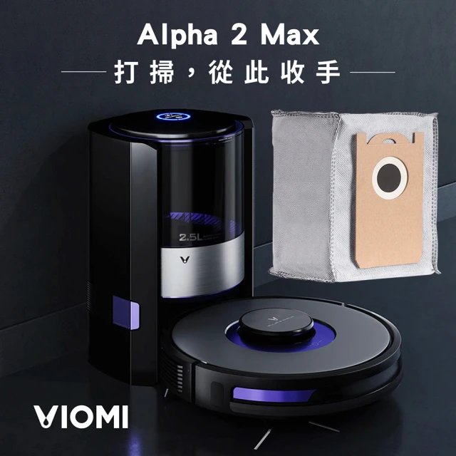 【VIOMI雲米】Alpha 2 Max 塵袋套裝(10入裝)