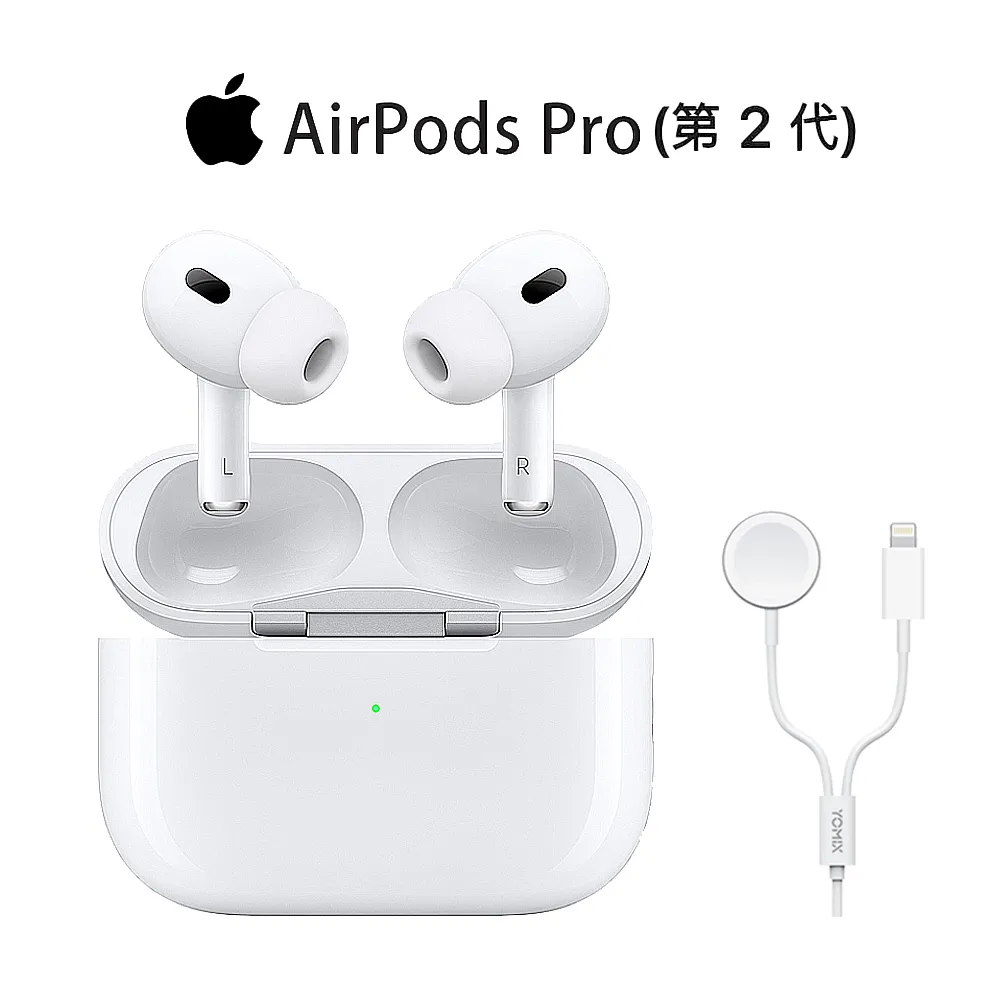 二合一充電線組【Apple 蘋果】AirPods Pro 2 全新第二代 藍牙耳機搭配MagSafe充電盒(MQD83TA/A)