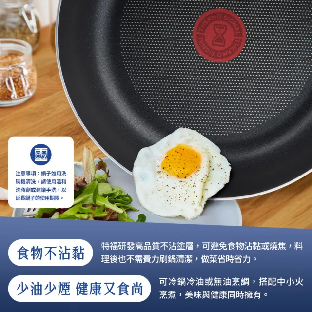 【Tefal 特福】momo獨家 極巧系列不沾鍋3件組(28cm炒鍋+26cm深平底鍋+鍋鏟)