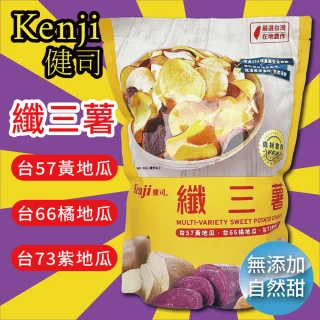 【Kenji 健司】纖三薯2包組(400g/包)