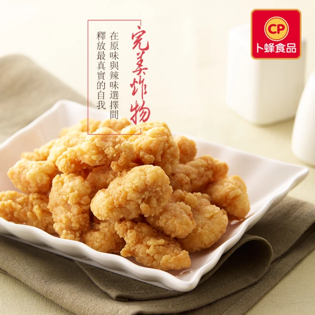 【卜蜂】無骨鹽酥雞-原味 分享包 6包組(1000g/包)