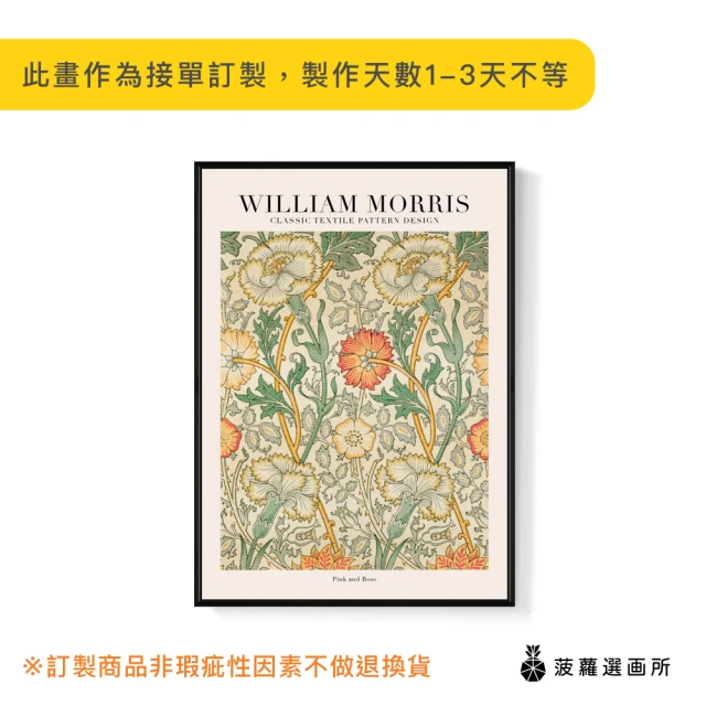 【菠蘿選畫所】William Morris 粉色玫瑰 - 42x60cm(春天質感花卉插畫/19世紀復古質感掛畫)