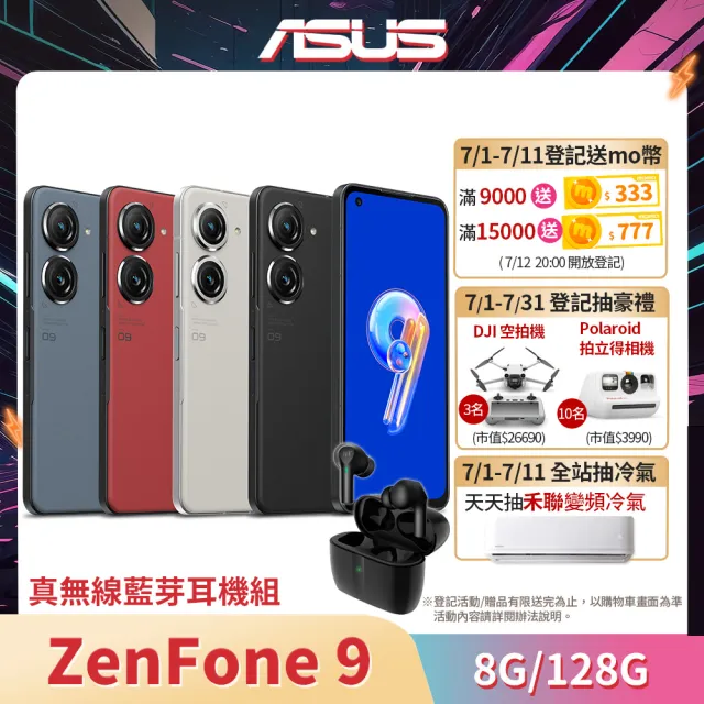 真無線藍芽耳機組【ASUS 華碩】ZenFone 9(8G/128G)