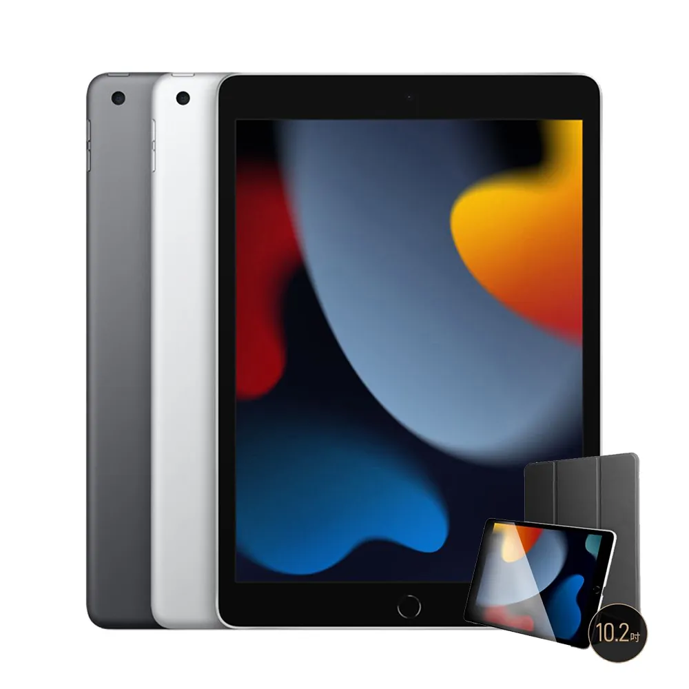三折防摔殼+鋼化保貼組【Apple 蘋果】2021 iPad 9 平板電腦(10.2吋/WiFi/64G)