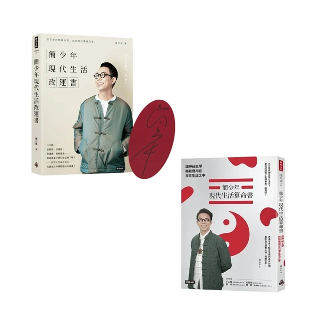 擇日大鑑優惠推薦