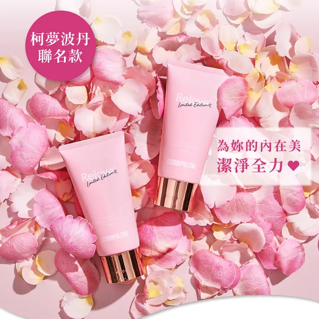 【Relove】柯夢波丹經典聯名限量組合-柯夢波丹私密潔淨凝露120mlX2贈限量版手洗精80ml(限量禮盒)