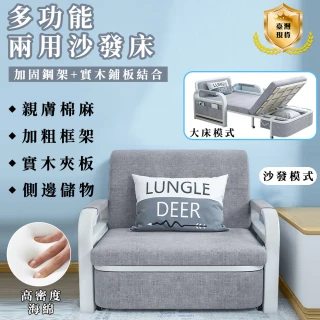 【TOHACHI】小戶型多功能可折疊沙發床 簡易可折疊 懶人沙發(沙發床/折疊沙發床/折疊床/可床可沙發兩用)
